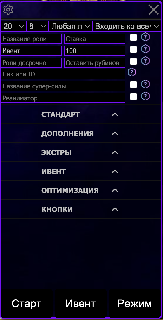 Интерфейс бота Неоныш